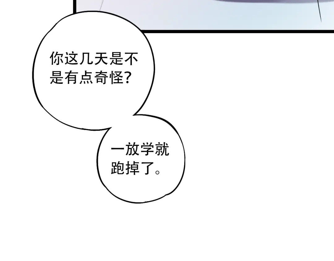 《泽上寂寞萤火》第17话 暗潮起伏 第67页
