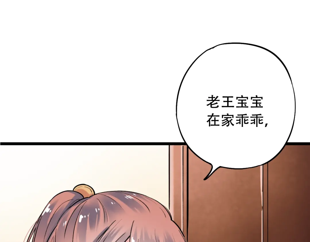 《泽上寂寞萤火》第17话 暗潮起伏 第51页