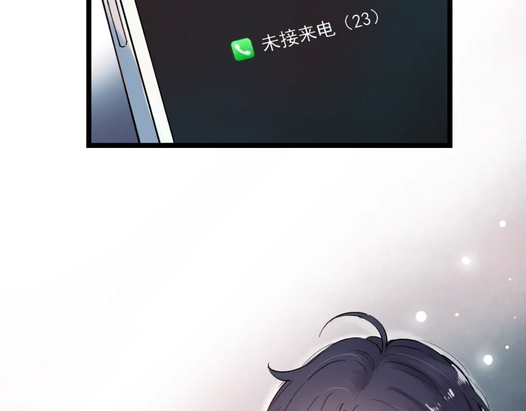 《泽上寂寞萤火》第17话 暗潮起伏 第35页
