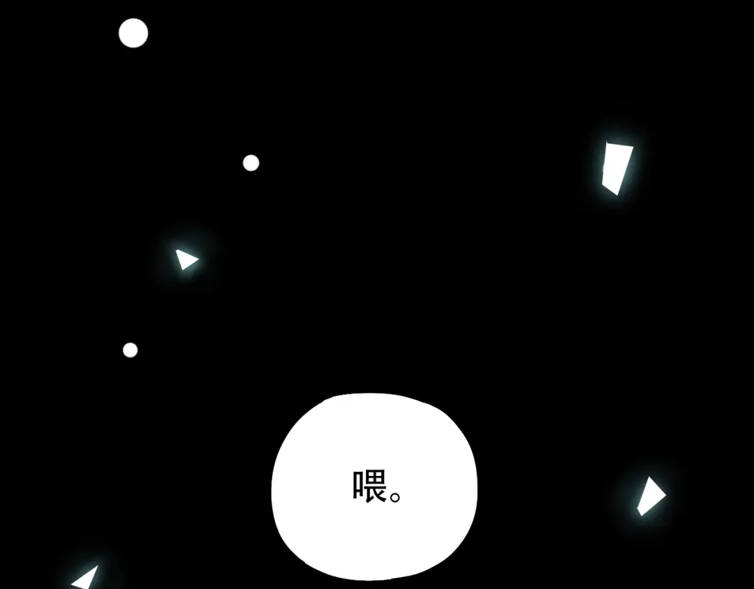 《泽上寂寞萤火》第17话 暗潮起伏 第45页
