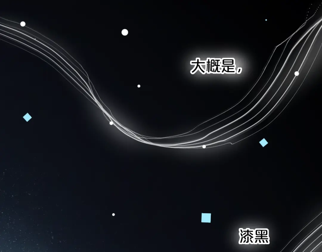 《泽上寂寞萤火》第17话 暗潮起伏 第9页