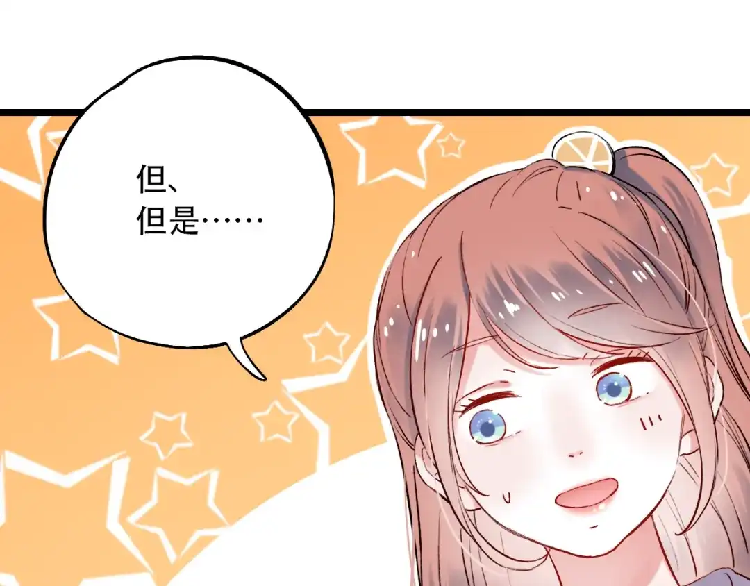 《泽上寂寞萤火》第17话 暗潮起伏 第85页
