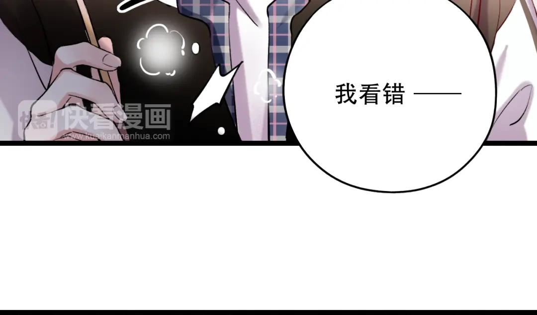 《泽上寂寞萤火》第17话 暗潮起伏 第103页