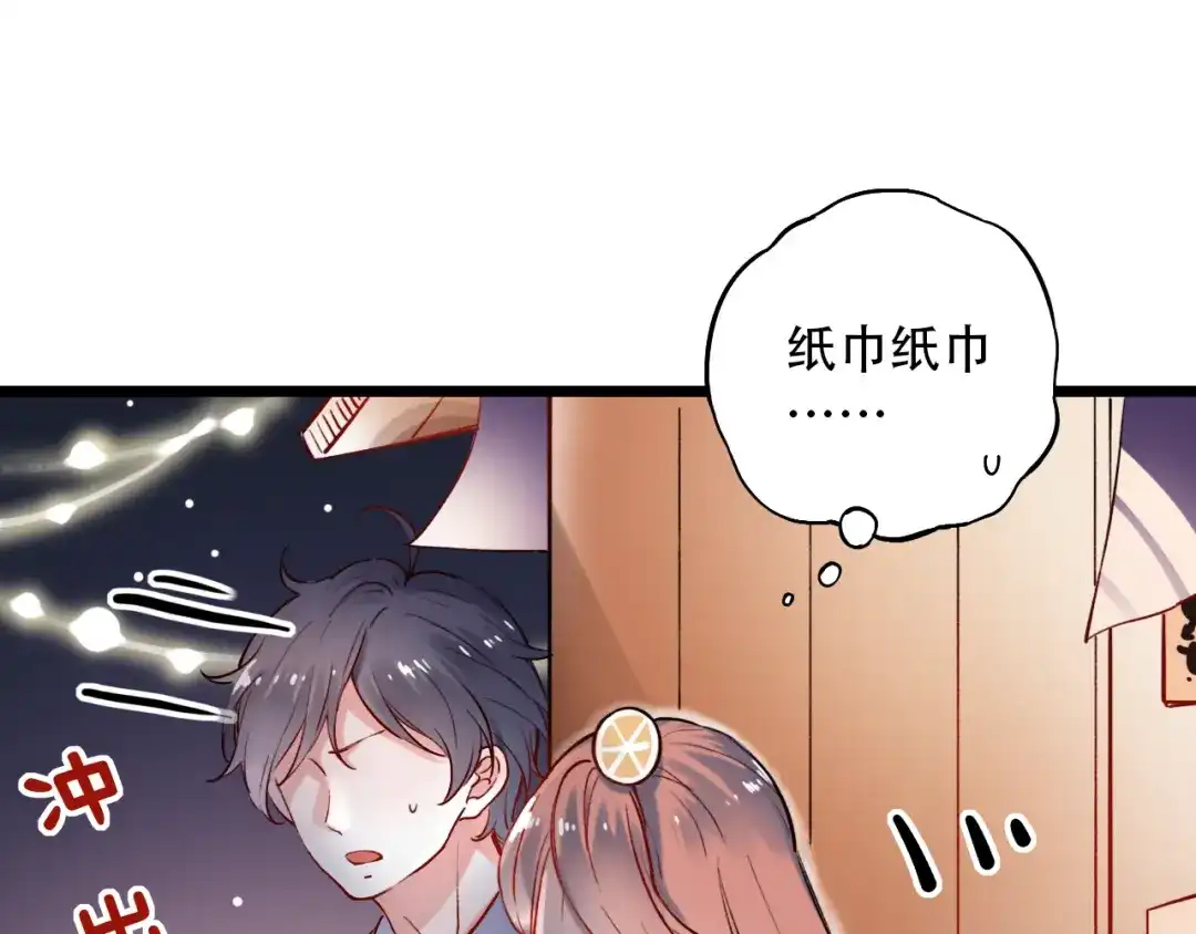 《泽上寂寞萤火》第17话 暗潮起伏 第109页