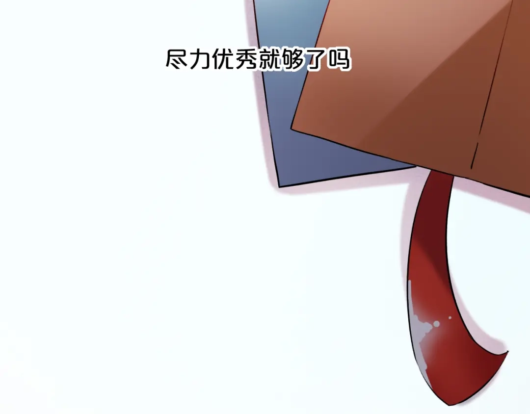 《泽上寂寞萤火》第17话 暗潮起伏 第18页
