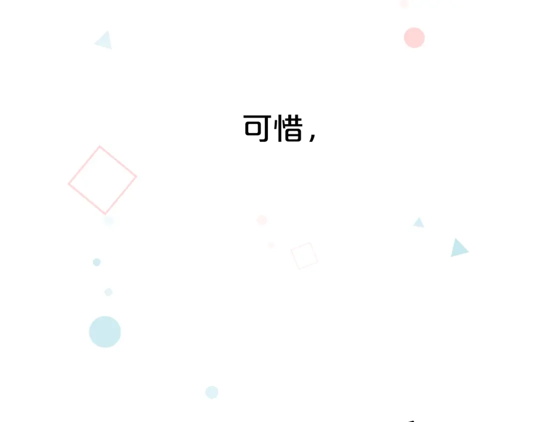 《泽上寂寞萤火》第17话 暗潮起伏 第38页