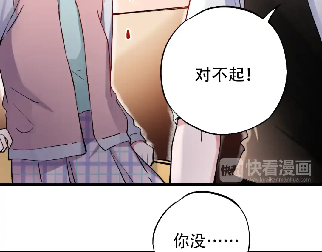 《泽上寂寞萤火》第17话 暗潮起伏 第115页