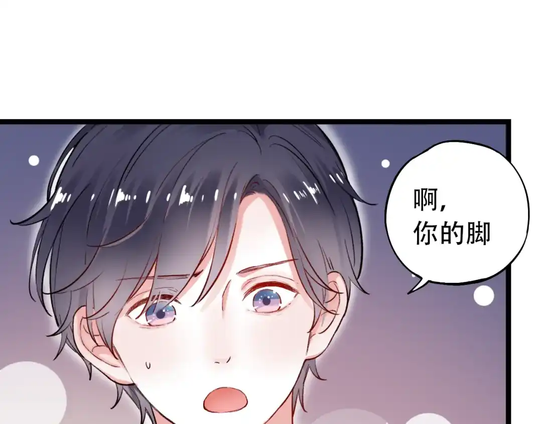 《泽上寂寞萤火》第17话 暗潮起伏 第128页