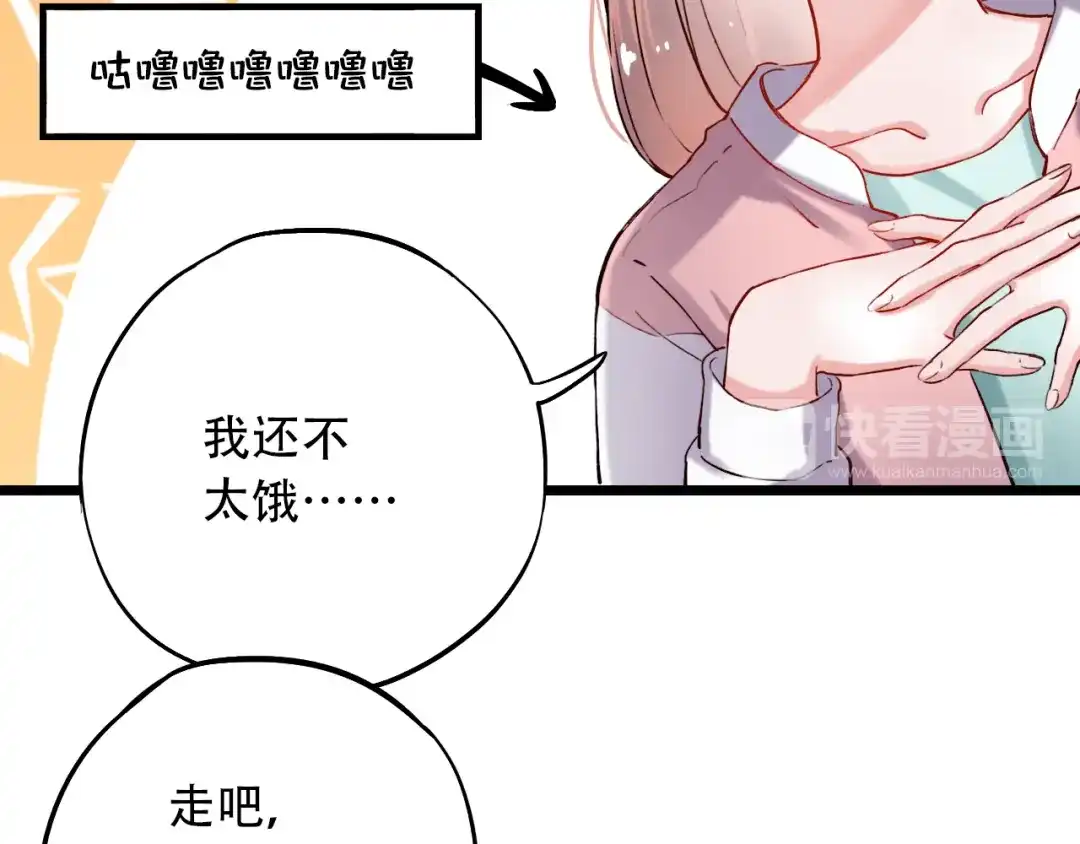 《泽上寂寞萤火》第17话 暗潮起伏 第86页