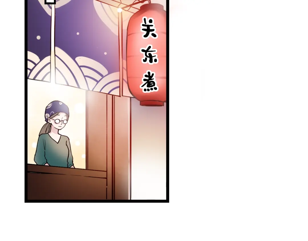 《泽上寂寞萤火》第17话 暗潮起伏 第97页