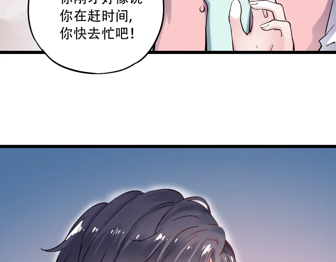 《泽上寂寞萤火》第17话 暗潮起伏 第133页