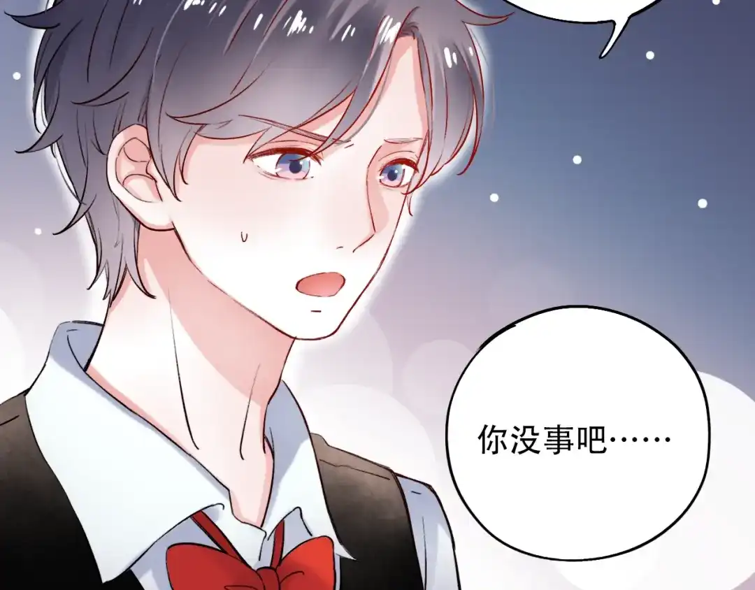 《泽上寂寞萤火》第17话 暗潮起伏 第120页