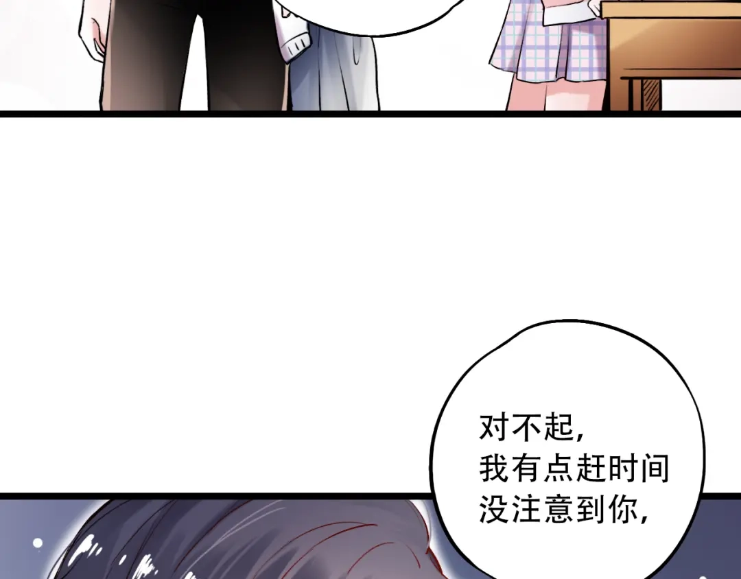 《泽上寂寞萤火》第17话 暗潮起伏 第119页