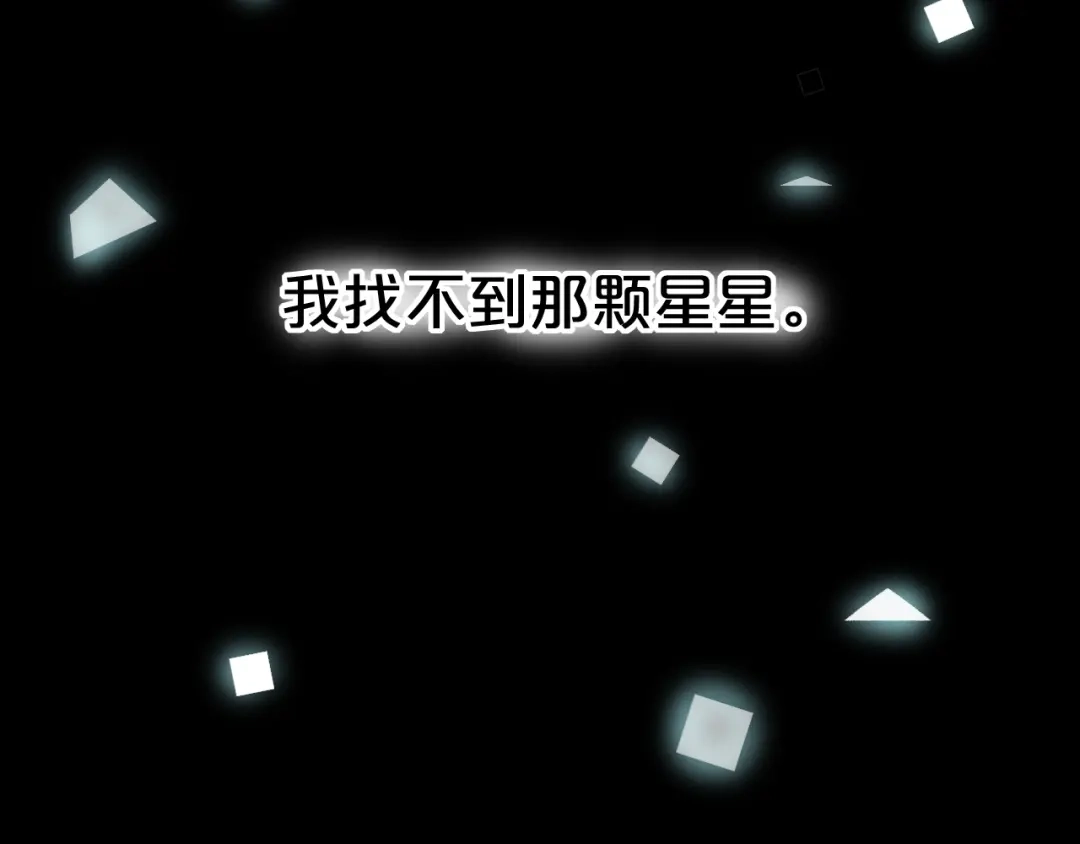 《泽上寂寞萤火》第17话 暗潮起伏 第42页