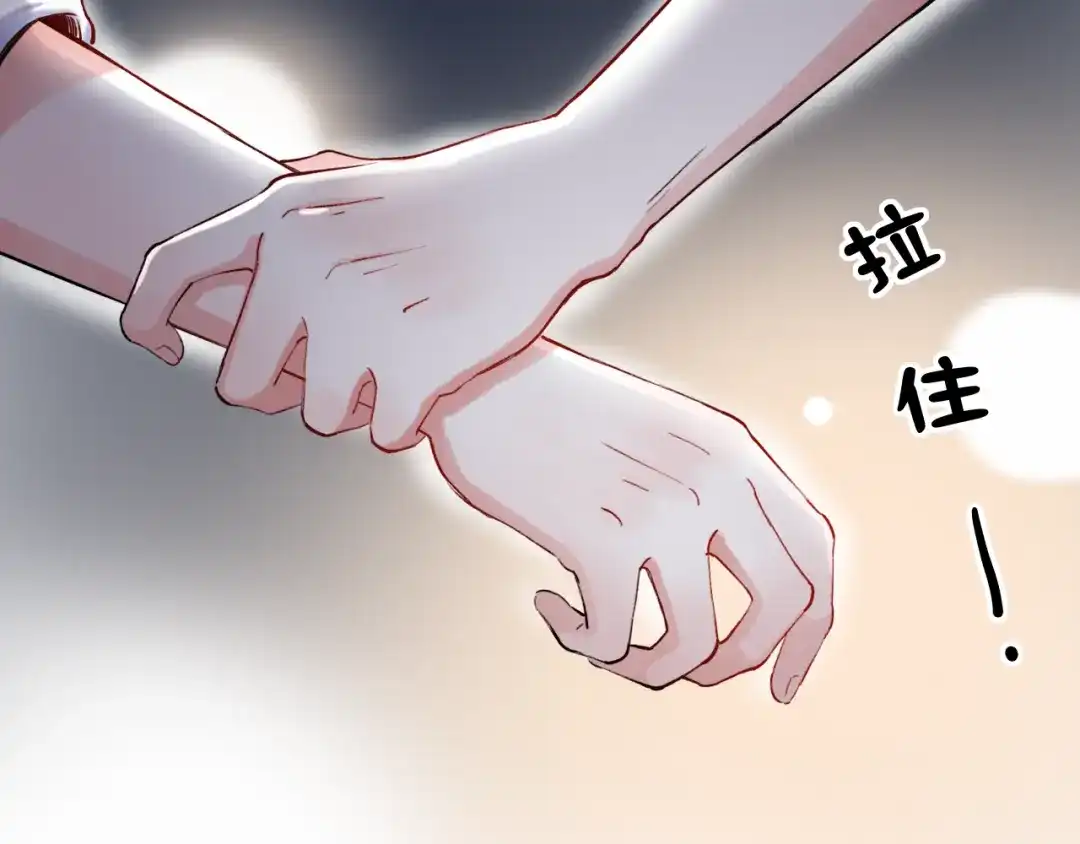 《泽上寂寞萤火》第17话 暗潮起伏 第143页