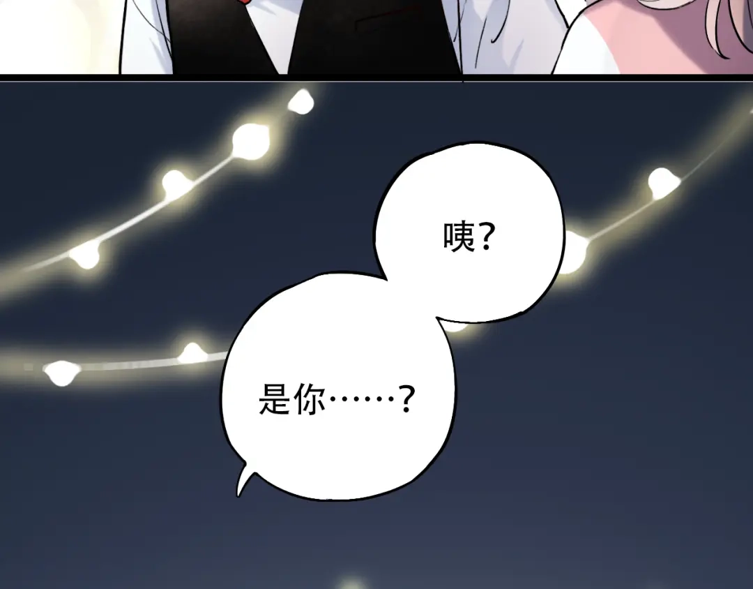 《泽上寂寞萤火》第17话 暗潮起伏 第117页