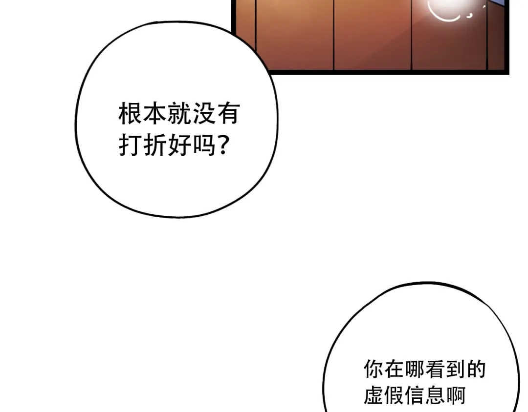 《泽上寂寞萤火》第17话 暗潮起伏 第99页