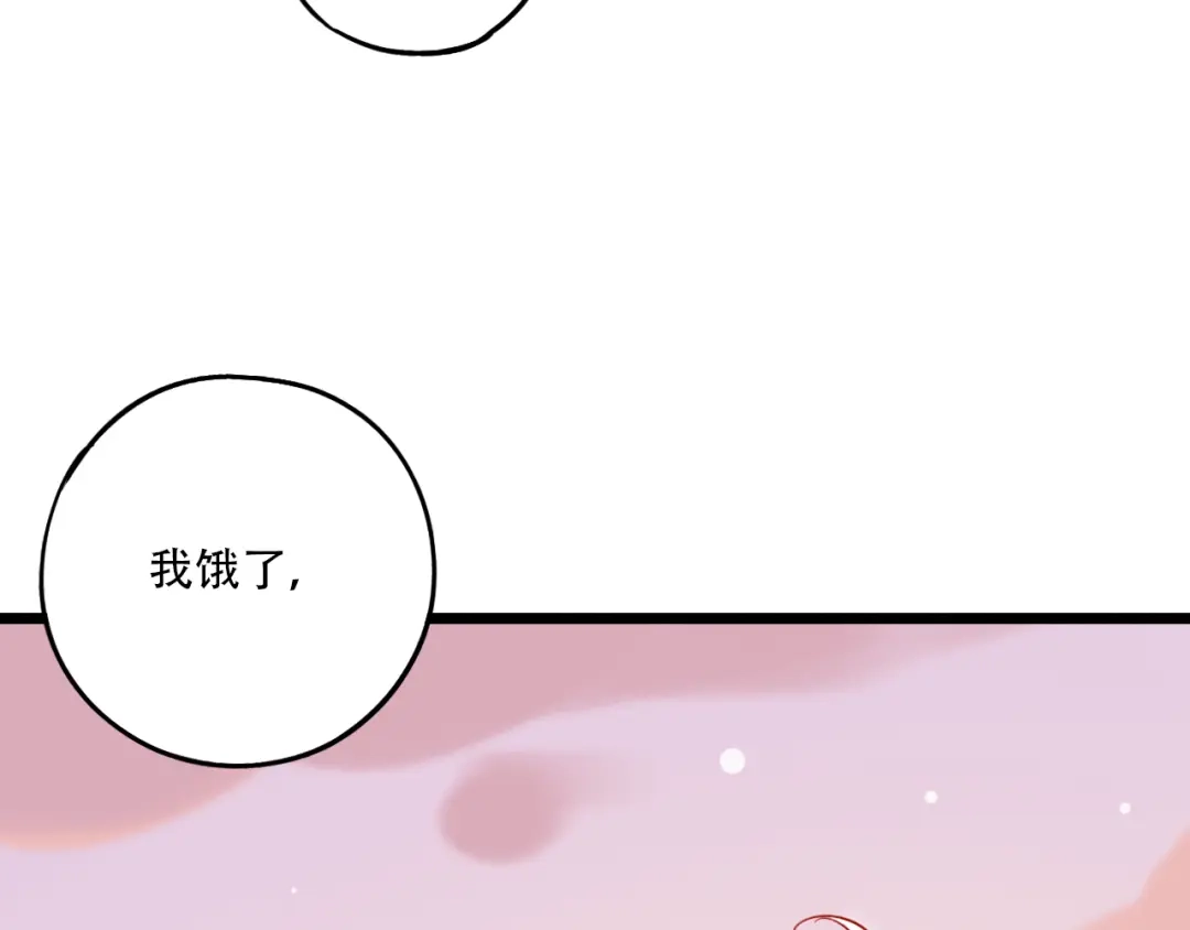 《泽上寂寞萤火》第17话 暗潮起伏 第78页