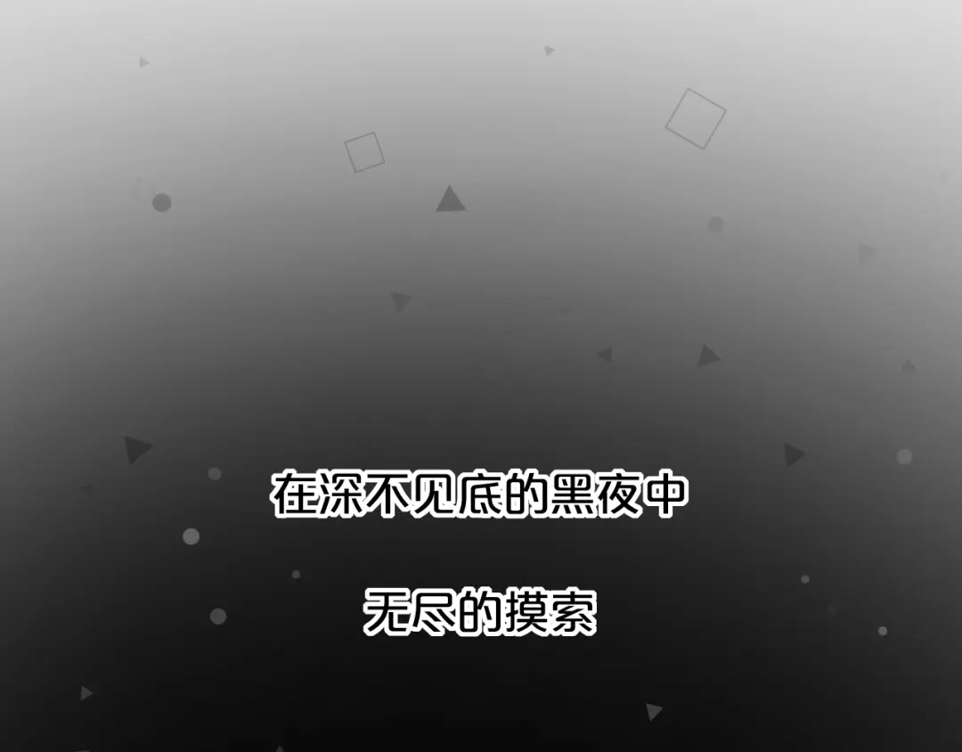 《泽上寂寞萤火》第17话 暗潮起伏 第20页