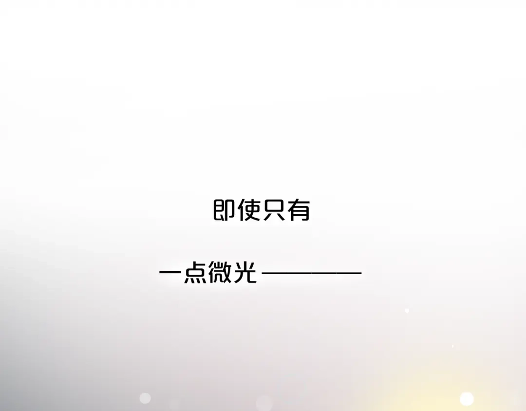 《泽上寂寞萤火》第17话 暗潮起伏 第27页