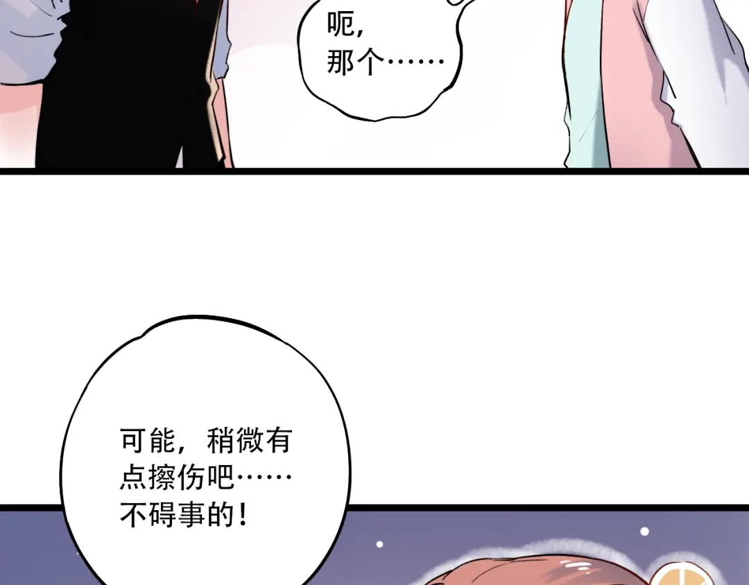 《泽上寂寞萤火》第17话 暗潮起伏 第131页