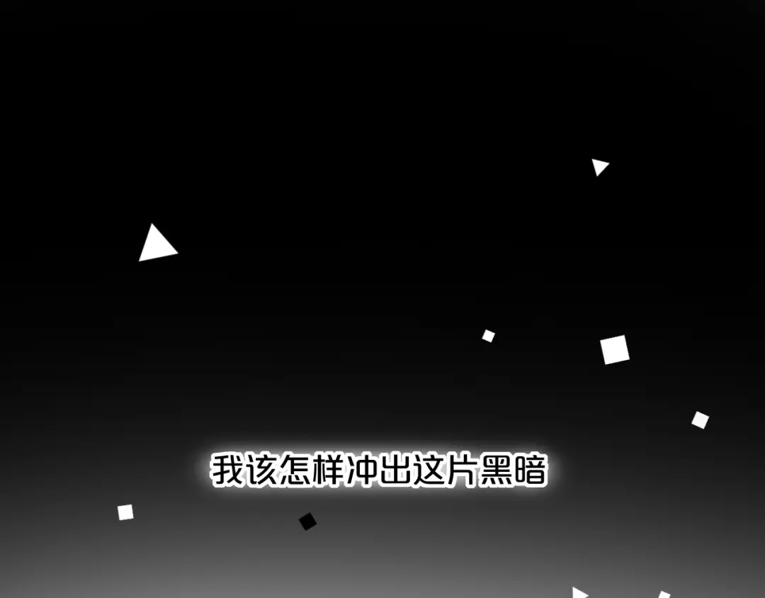 《泽上寂寞萤火》第17话 暗潮起伏 第14页