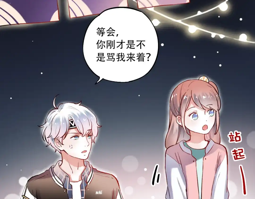 《泽上寂寞萤火》第17话 暗潮起伏 第104页
