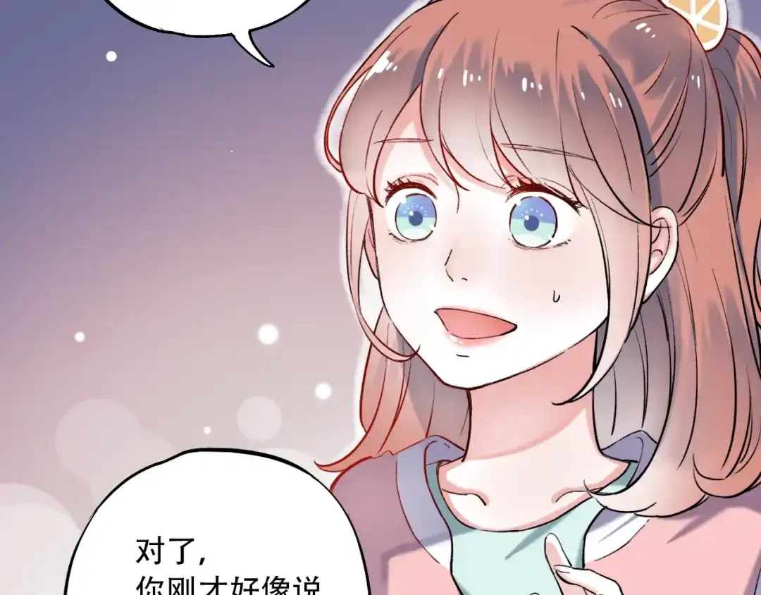 《泽上寂寞萤火》第17话 暗潮起伏 第132页