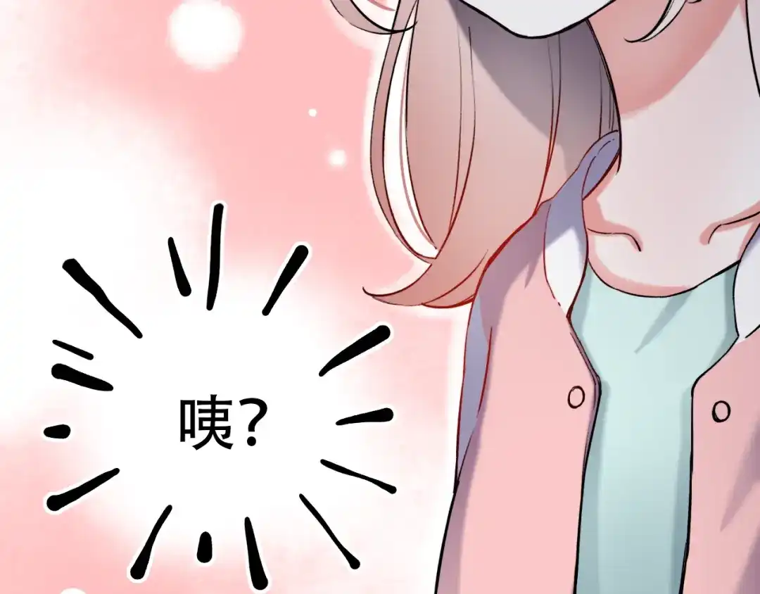 《泽上寂寞萤火》第17话 暗潮起伏 第139页