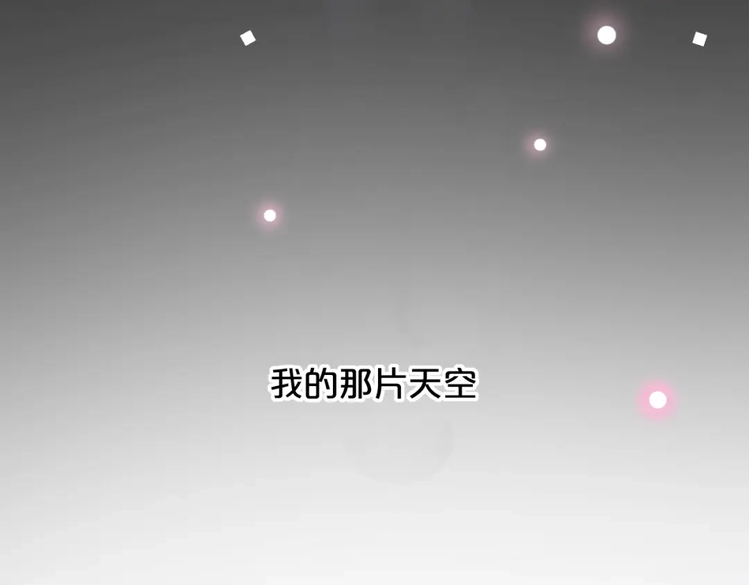 《泽上寂寞萤火》第17话 暗潮起伏 第5页