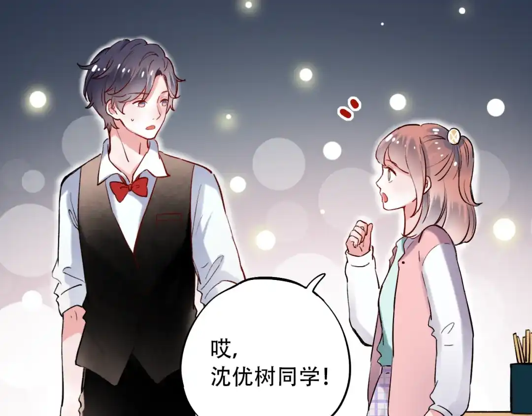 《泽上寂寞萤火》第17话 暗潮起伏 第118页