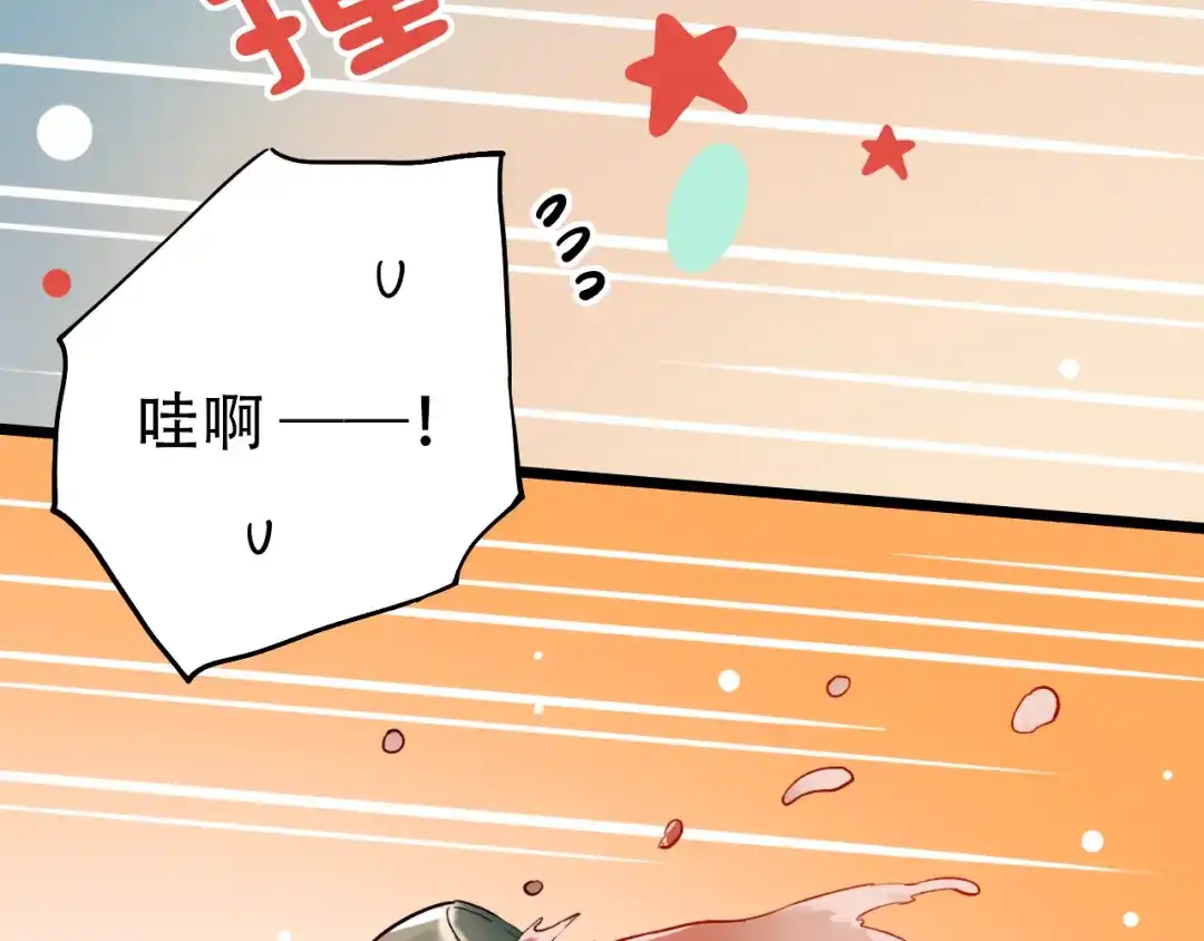 《泽上寂寞萤火》第17话 暗潮起伏 第112页