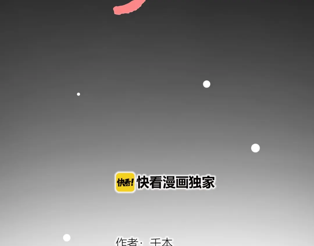 《泽上寂寞萤火》第17话 暗潮起伏 第48页