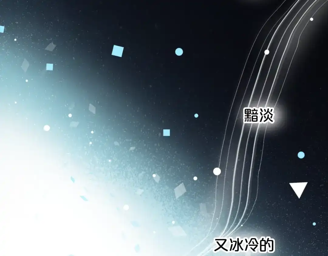 《泽上寂寞萤火》第17话 暗潮起伏 第10页
