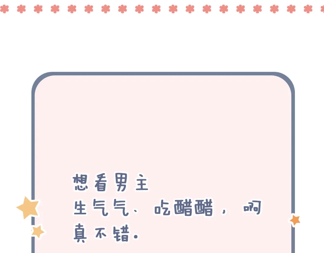 《泽上寂寞萤火》第17话 暗潮起伏 第155页