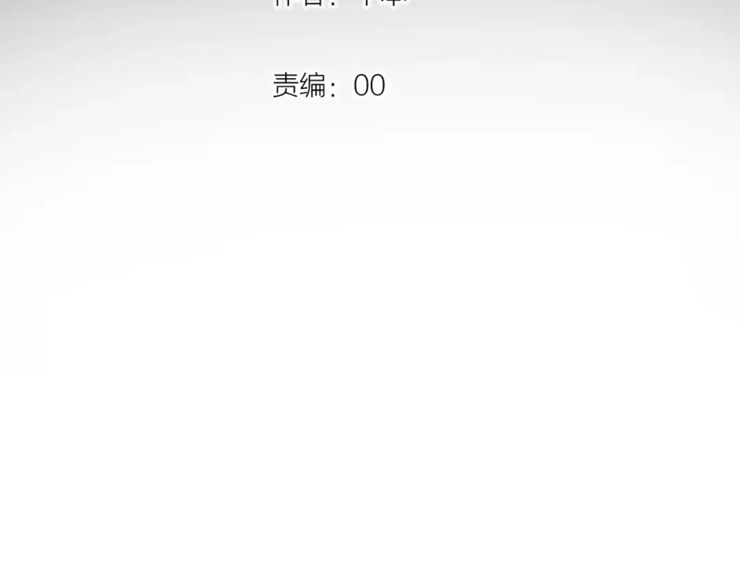 《泽上寂寞萤火》第17话 暗潮起伏 第49页