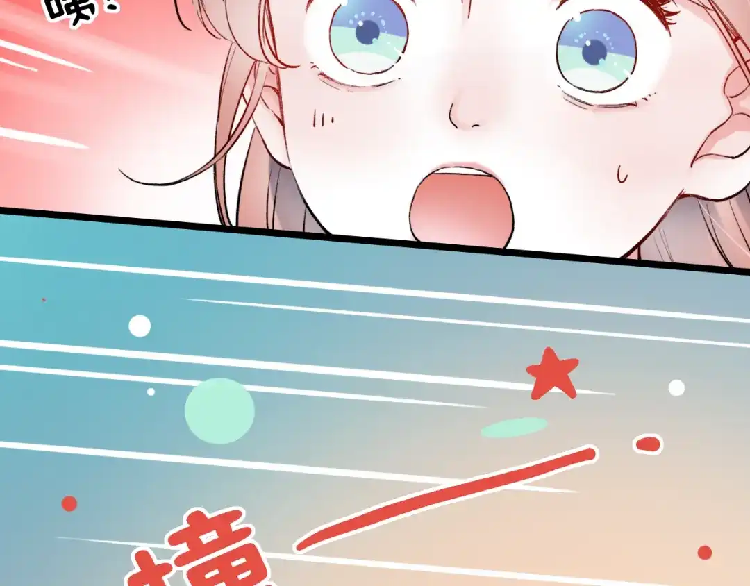 《泽上寂寞萤火》第17话 暗潮起伏 第111页