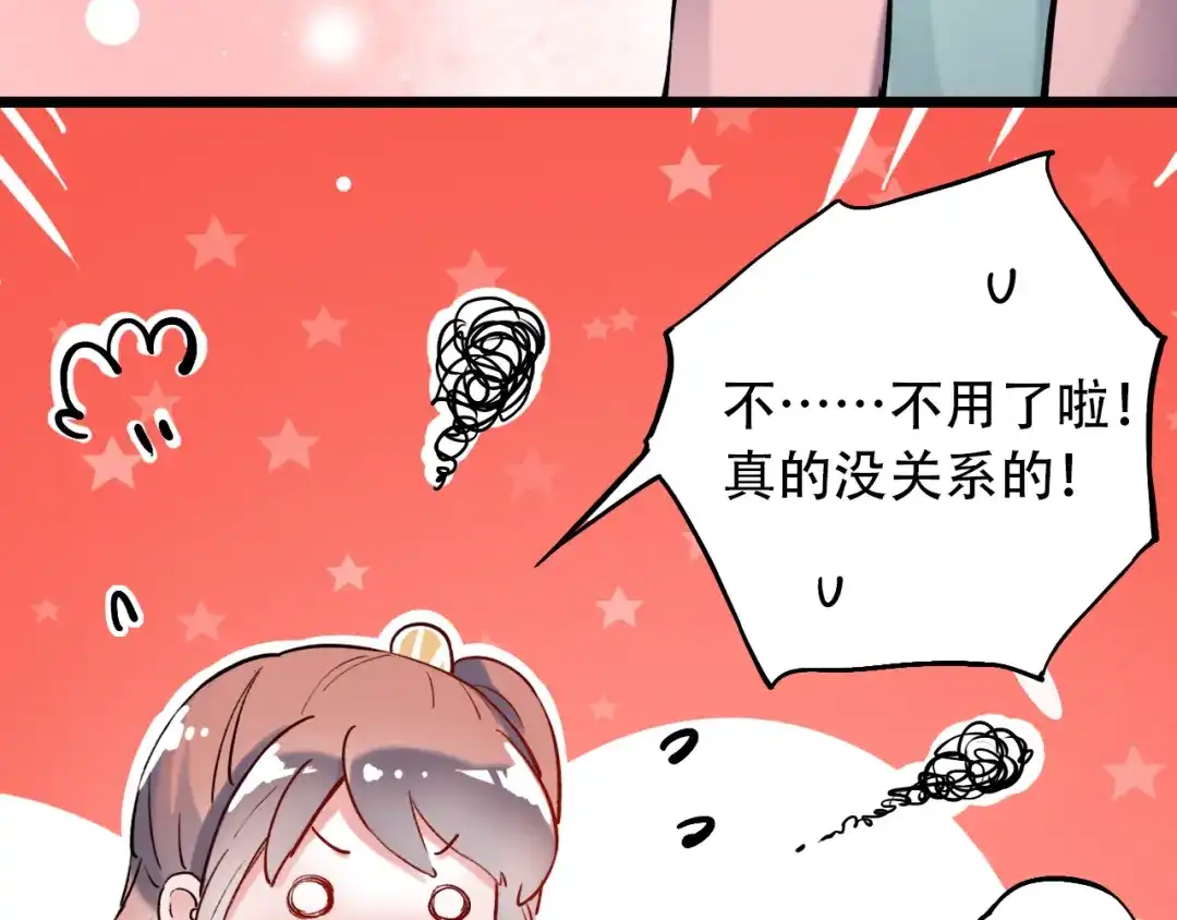 《泽上寂寞萤火》第17话 暗潮起伏 第140页