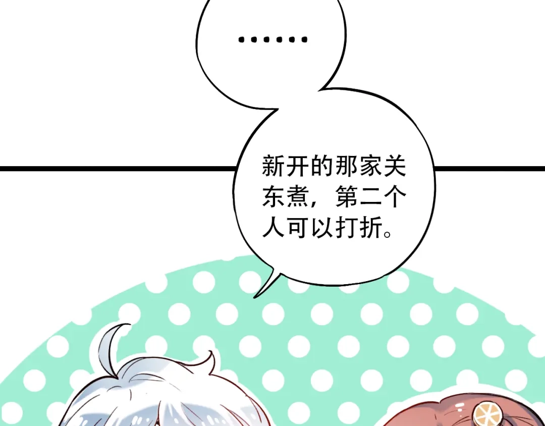 《泽上寂寞萤火》第17话 暗潮起伏 第83页