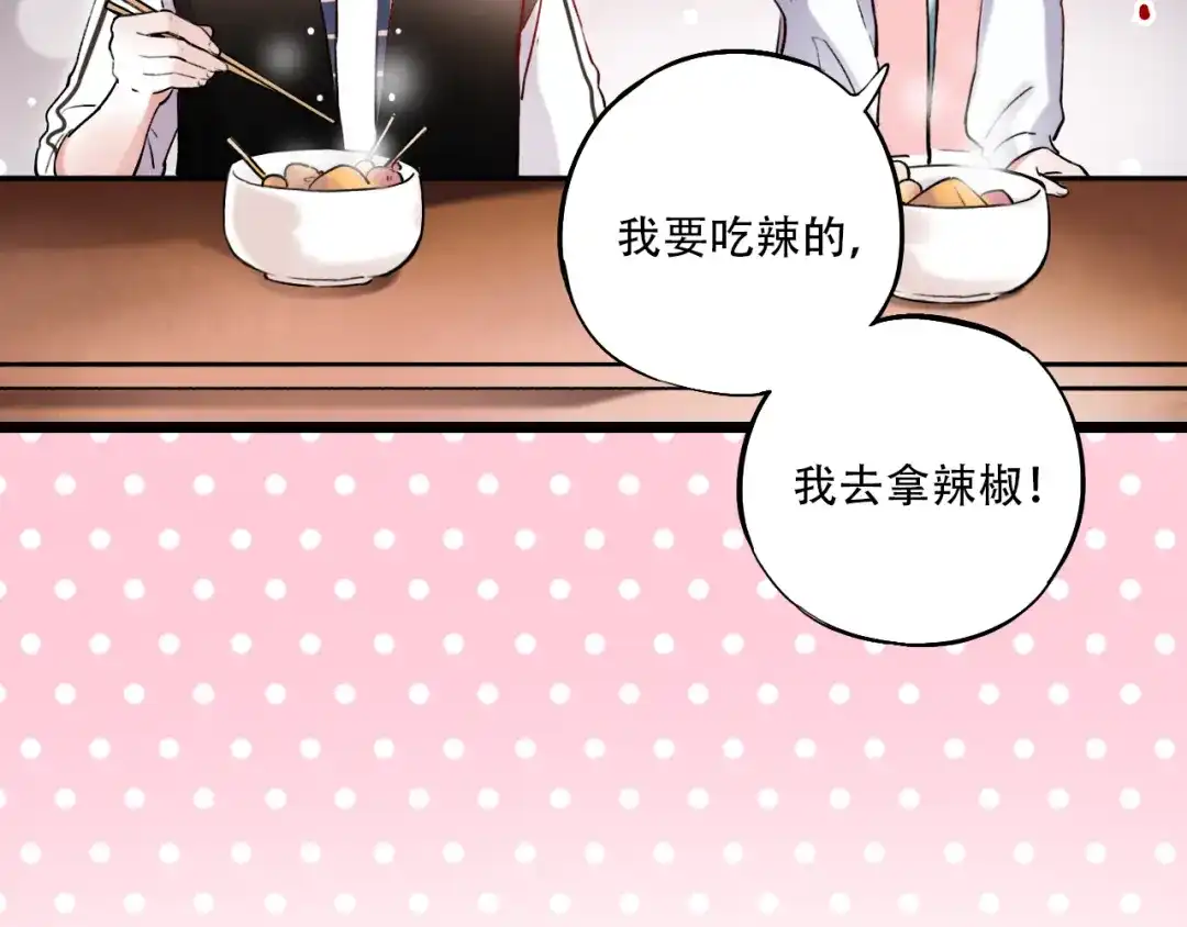 《泽上寂寞萤火》第17话 暗潮起伏 第105页