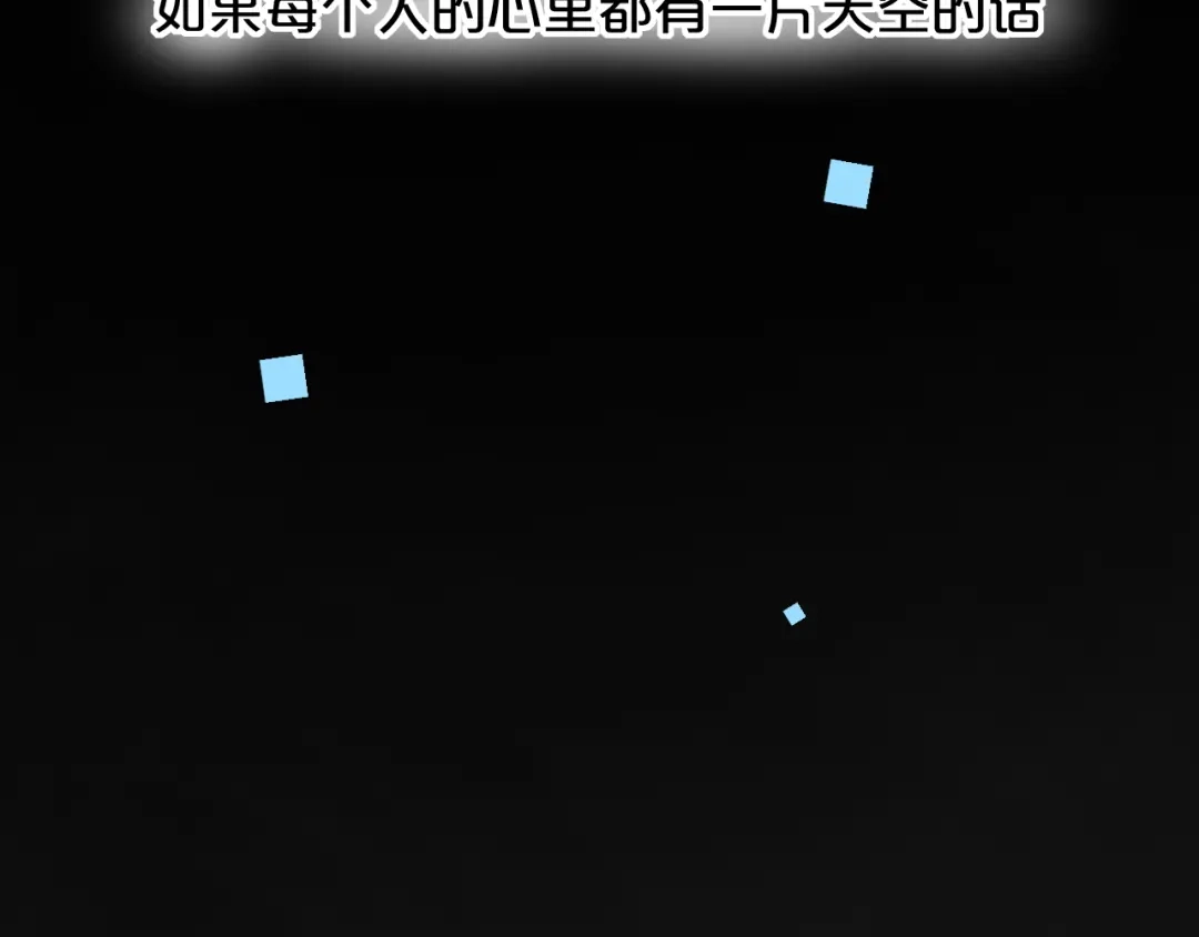 《泽上寂寞萤火》第17话 暗潮起伏 第2页