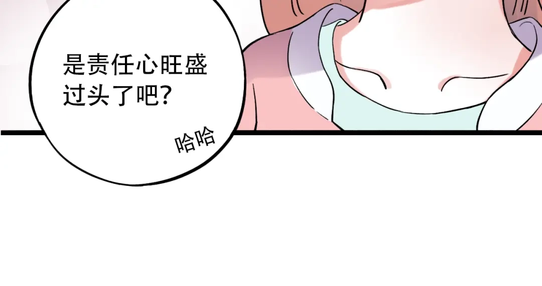《泽上寂寞萤火》第18话 第一次亲密接触 第45页