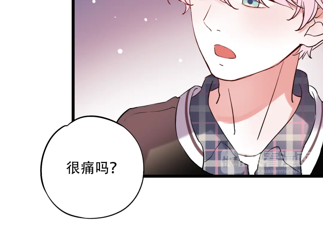 《泽上寂寞萤火》第18话 第一次亲密接触 第73页