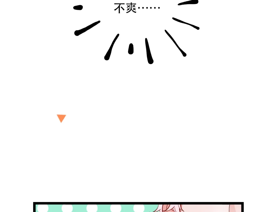 《泽上寂寞萤火》第18话 第一次亲密接触 第50页