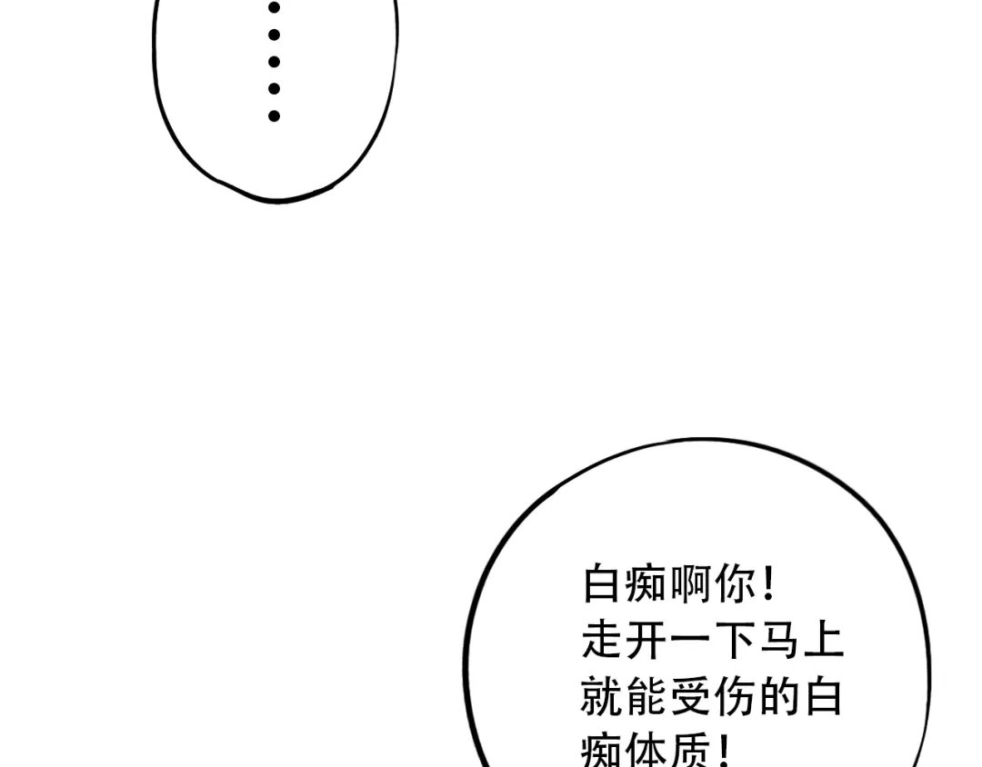 《泽上寂寞萤火》第18话 第一次亲密接触 第37页