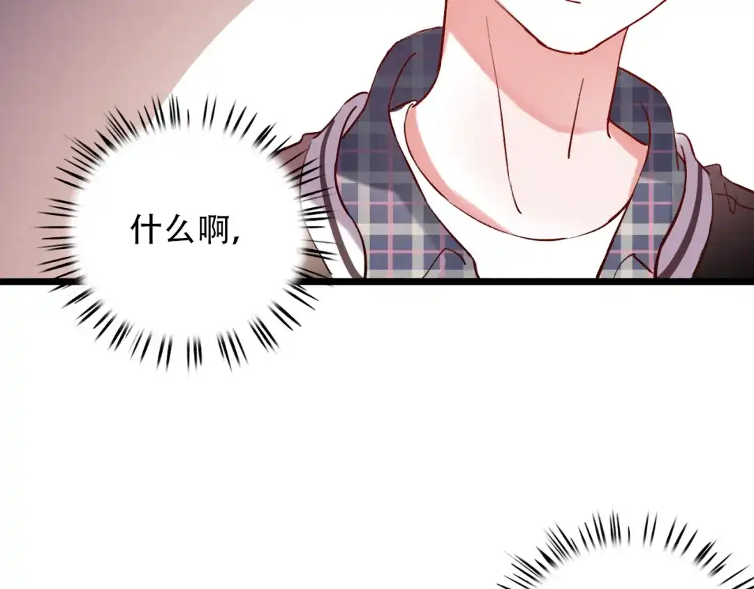 《泽上寂寞萤火》第18话 第一次亲密接触 第47页