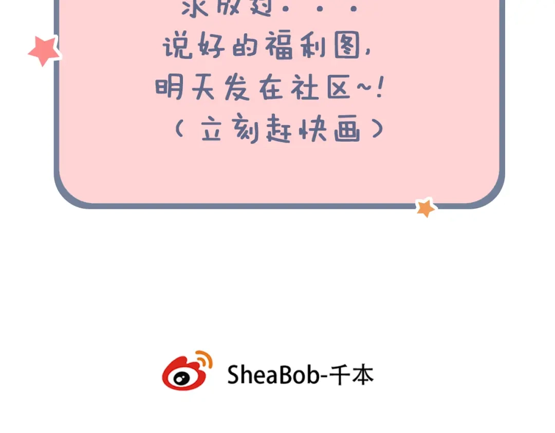 《泽上寂寞萤火》第18话 第一次亲密接触 第113页