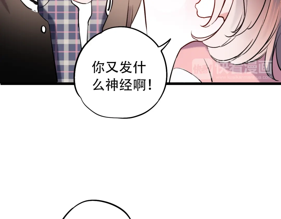 《泽上寂寞萤火》第18话 第一次亲密接触 第39页