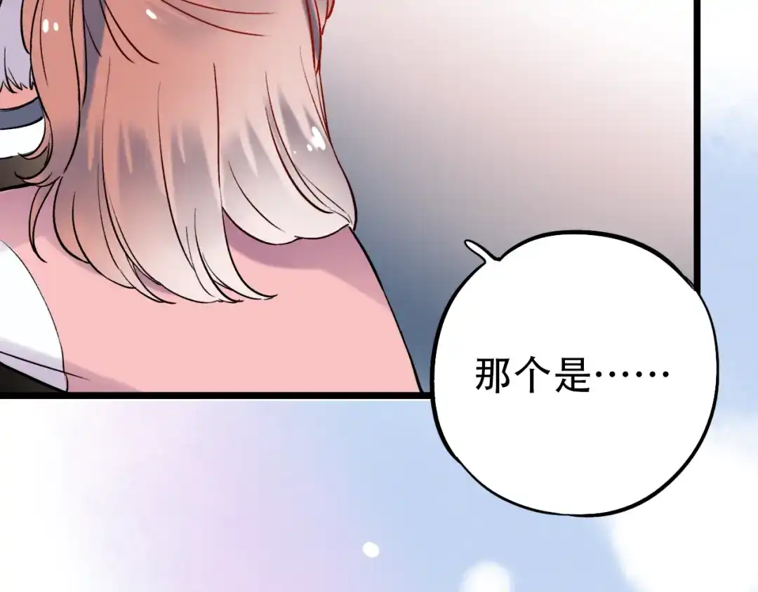 《泽上寂寞萤火》第18话 第一次亲密接触 第108页