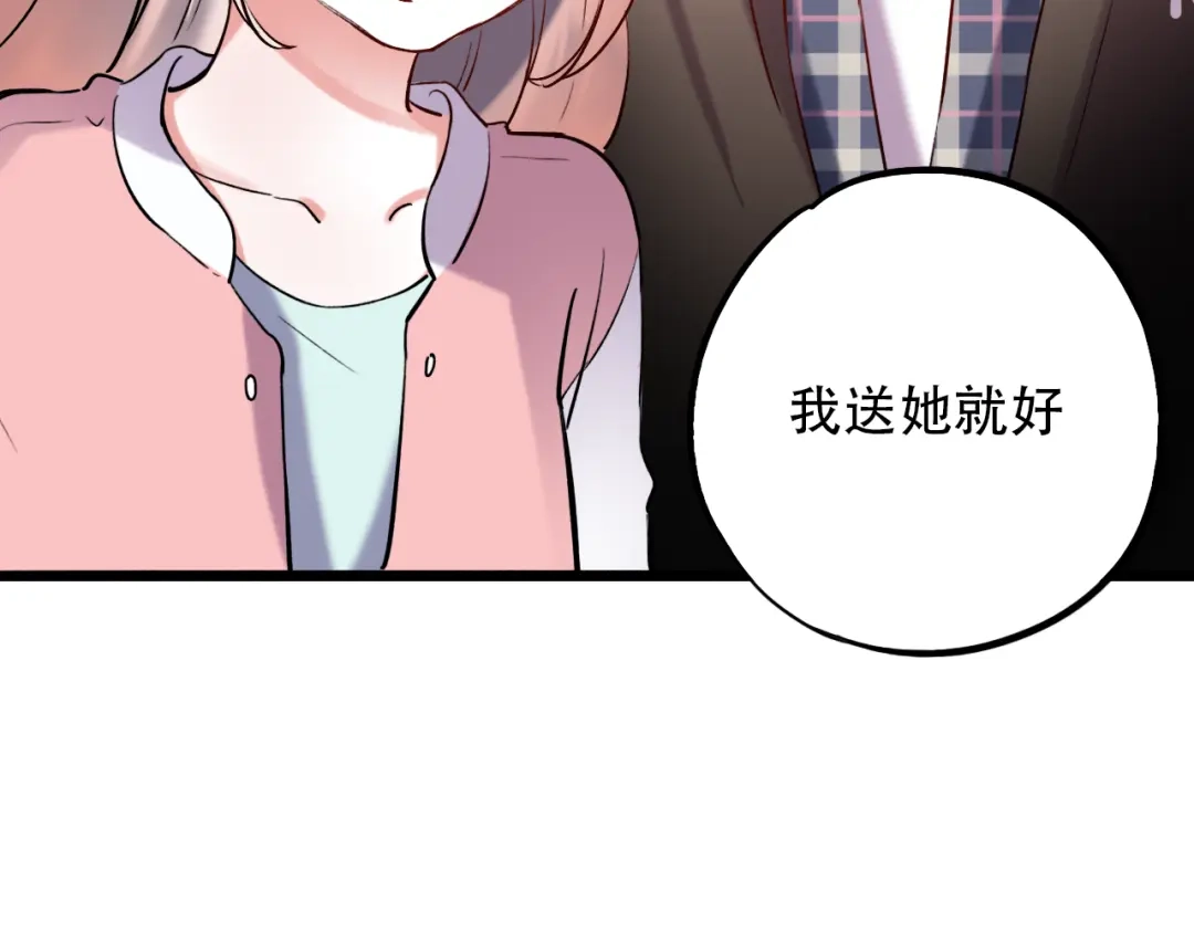 《泽上寂寞萤火》第18话 第一次亲密接触 第55页